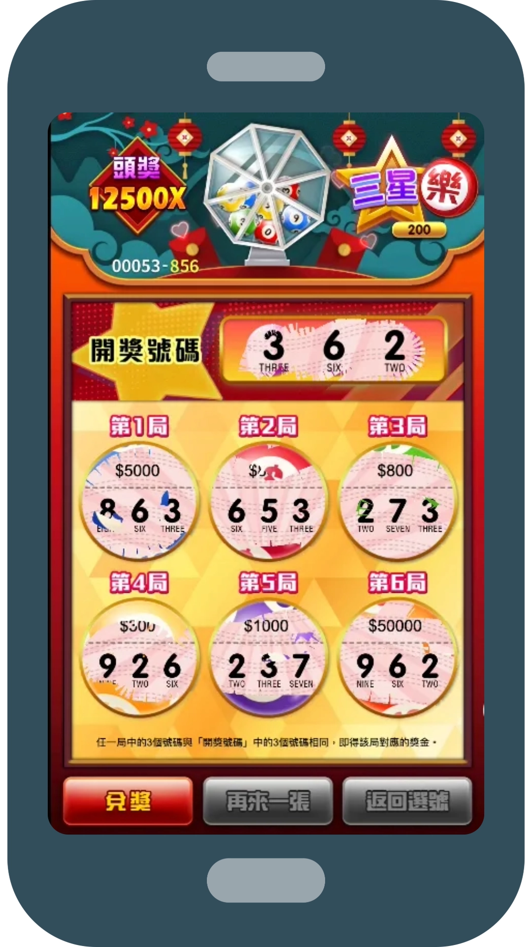 RG【三星樂】遊戲畫面