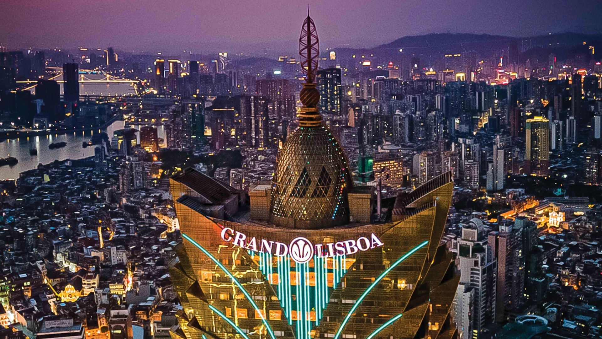 【新葡京娛樂場（Grand Lisboa Casino）】