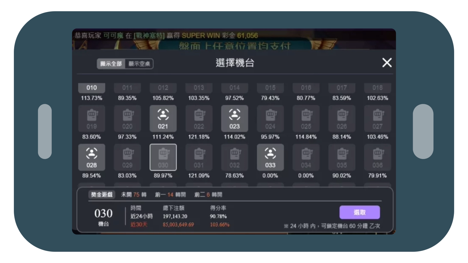 RG富遊【戰神賽特】老虎機怎麼玩?選台
