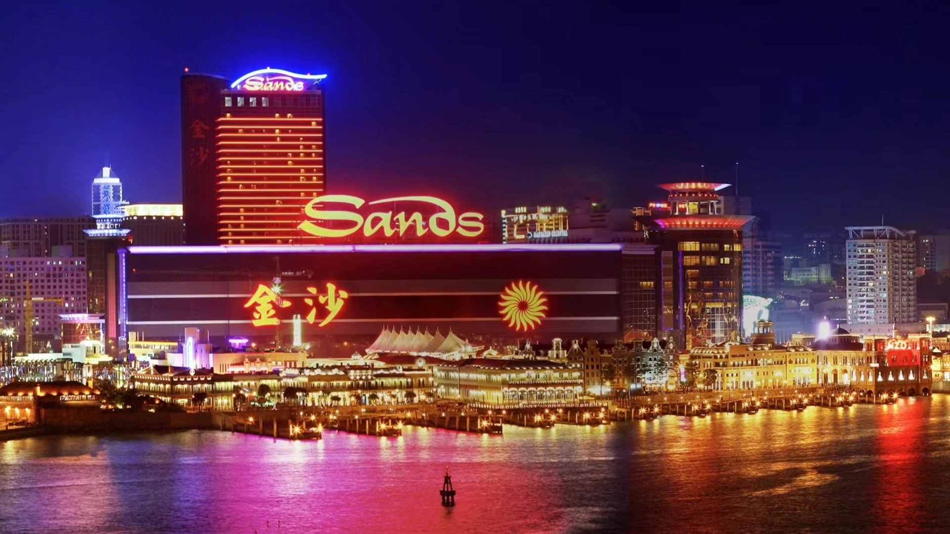 【金沙娛樂場（Sands Macao）】