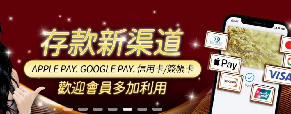 WG娛樂城 | 儲值管道、體驗金、遊戲內活動